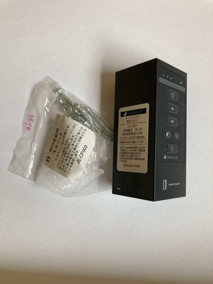 Modern Collection シーリングファン JE-CF003 ゴールド