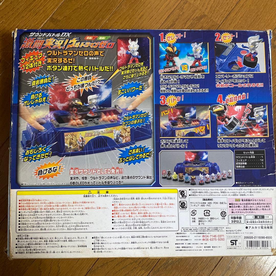 お値下げ❣️ウルトラマン 好きな方へ❣️激闘実況！ウルトラマンゼロ