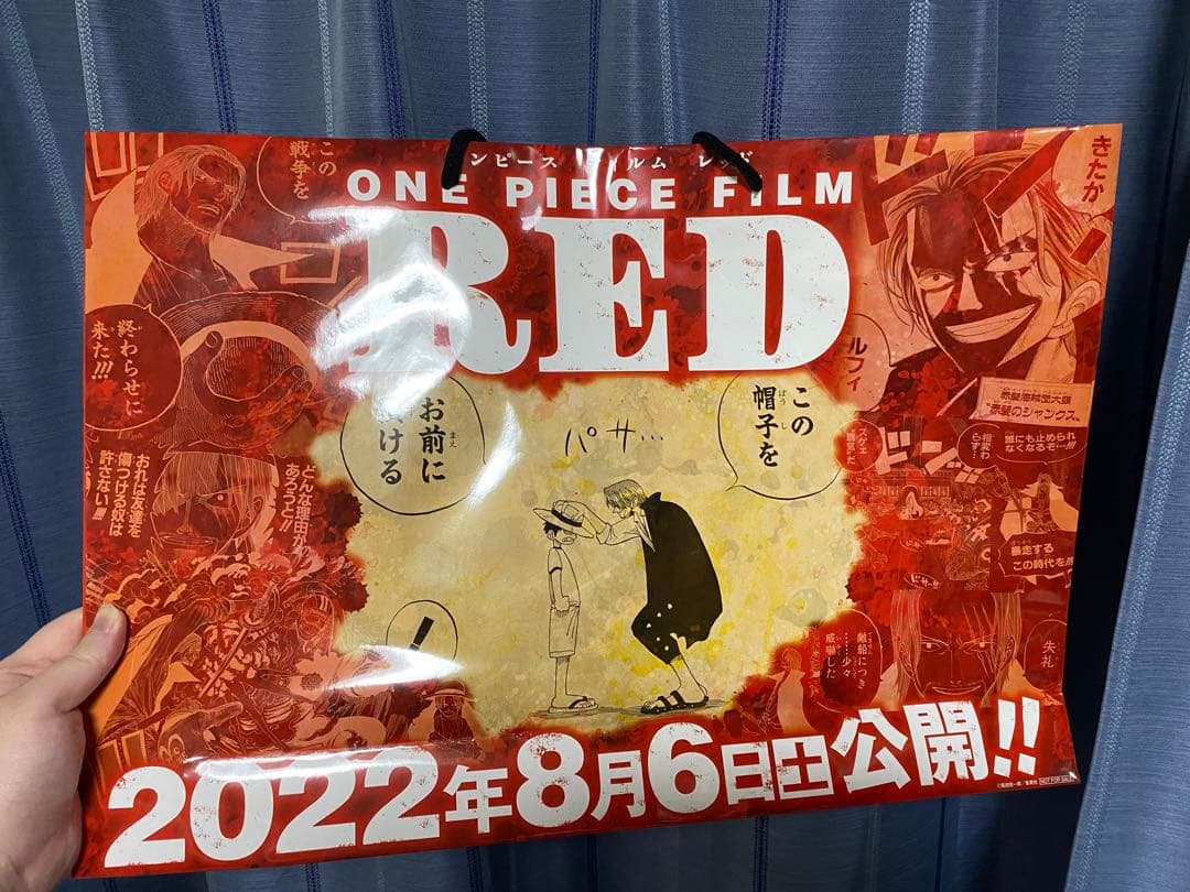 【非売品】ONE PIECE FILM RED JVC 500名限定　ショッパー