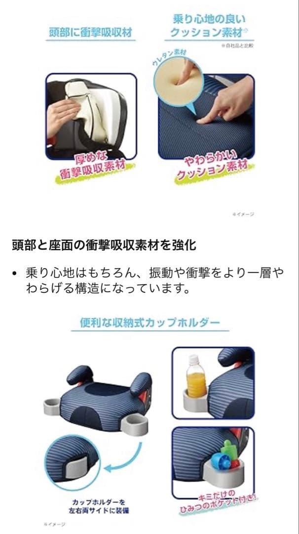 めろりん様　GRACOジュニアシートベルト （グレコ×マイメロディ限定モデル)