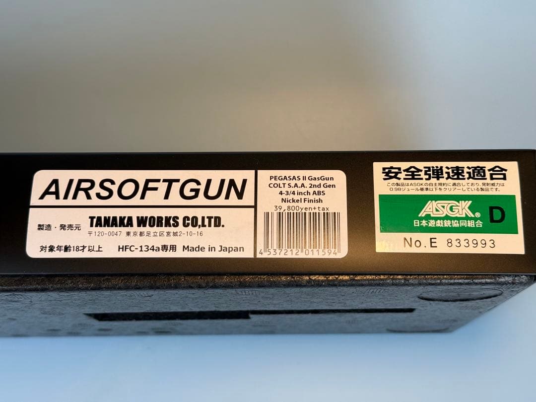 タナカ製COLT S.A.A 2nd 4 3/4インチABS ニッケル