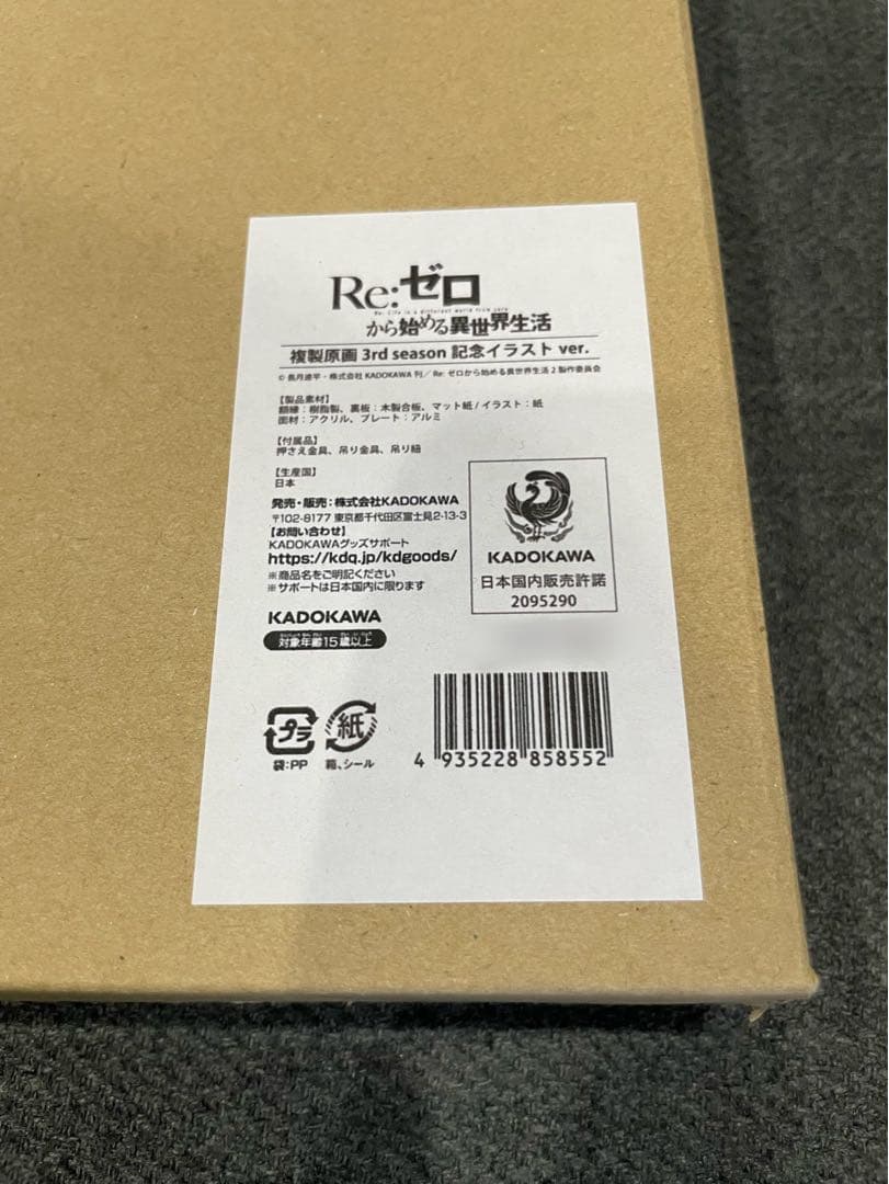 Re:ゼロから始める異世界生活 複製原画 3rd season記念イラストver