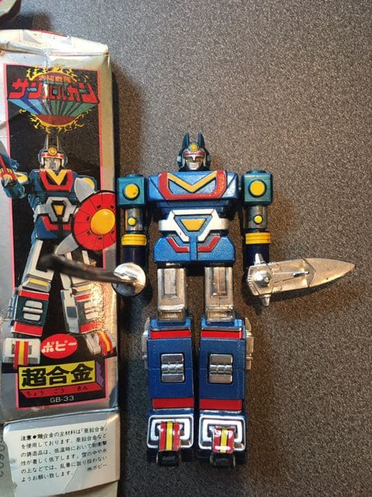 太陽戦隊サンバルカン　超合金ポピー　１９８１年