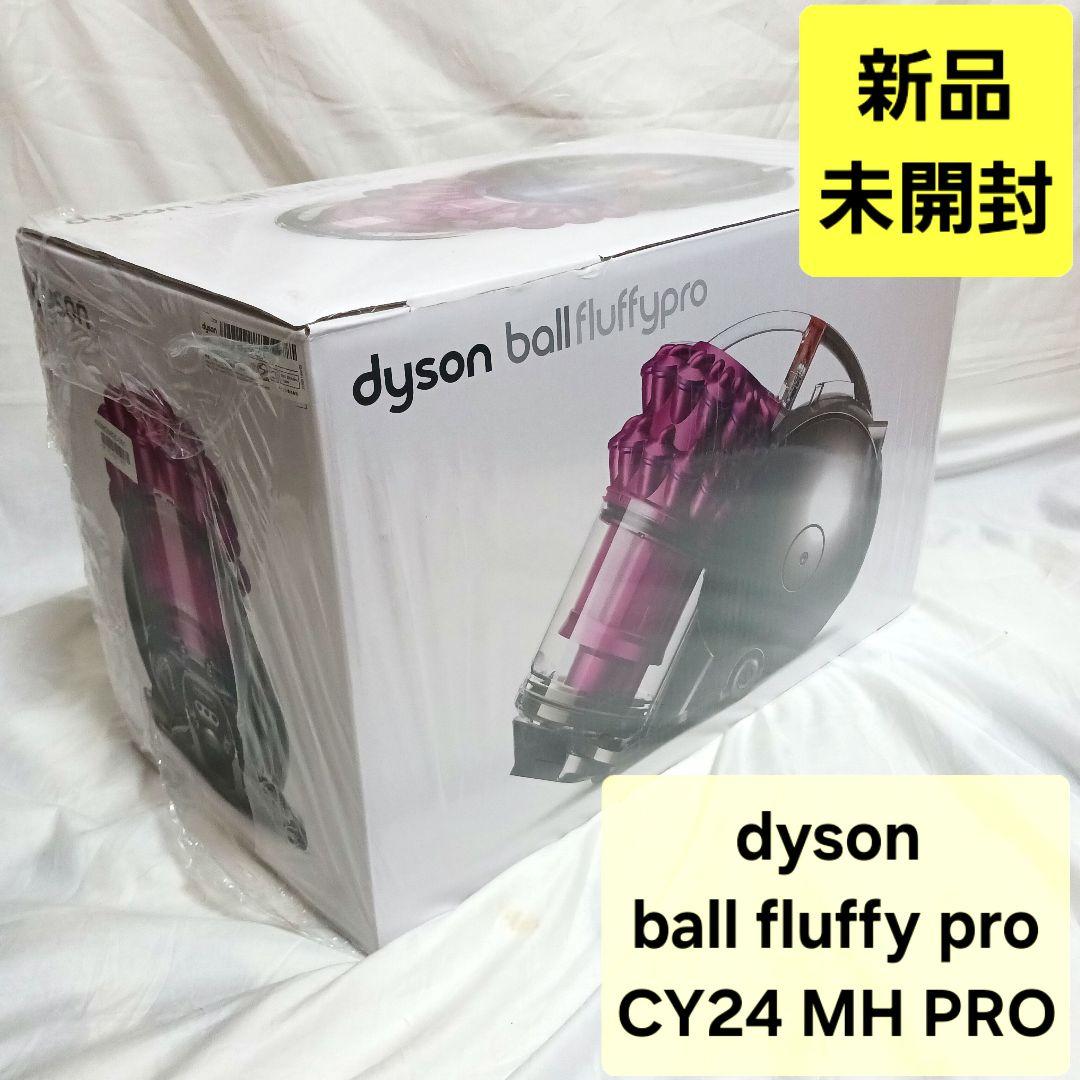 ★新品★未開封★ダイソン★Dyson ball fluffy pro★掃除機