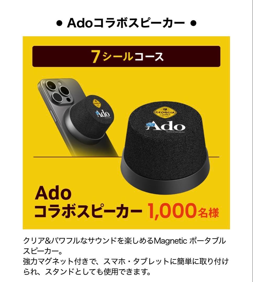 ado コラボワイヤレススピーカー miatone MagBoom Mini