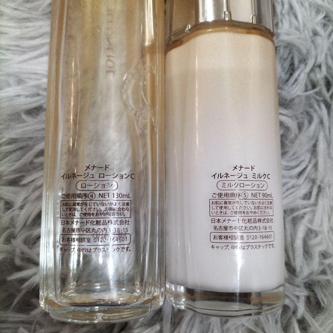 ILLUNEIGE lotion & milk セット