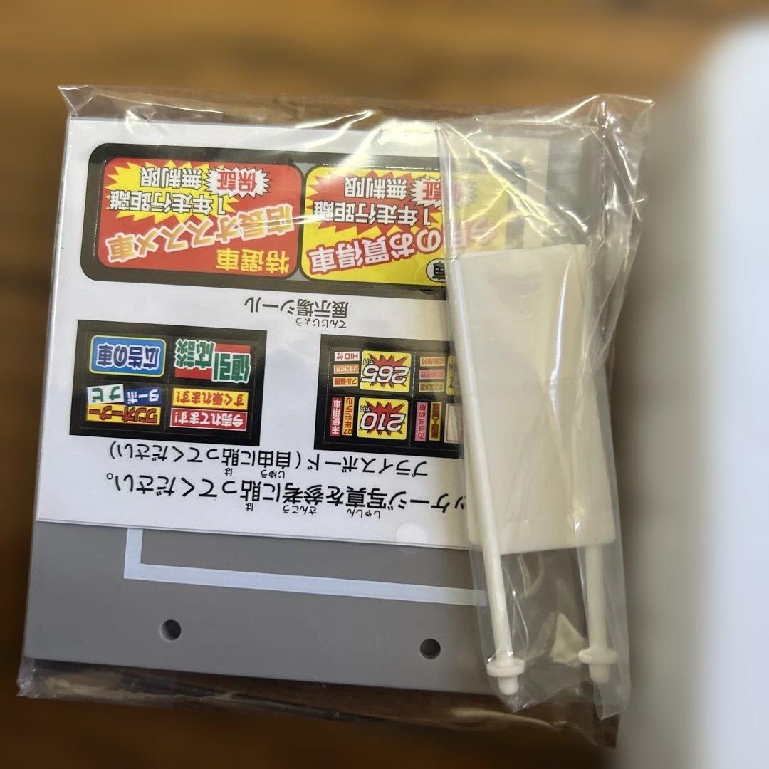 トミカ　カーセンサーセット