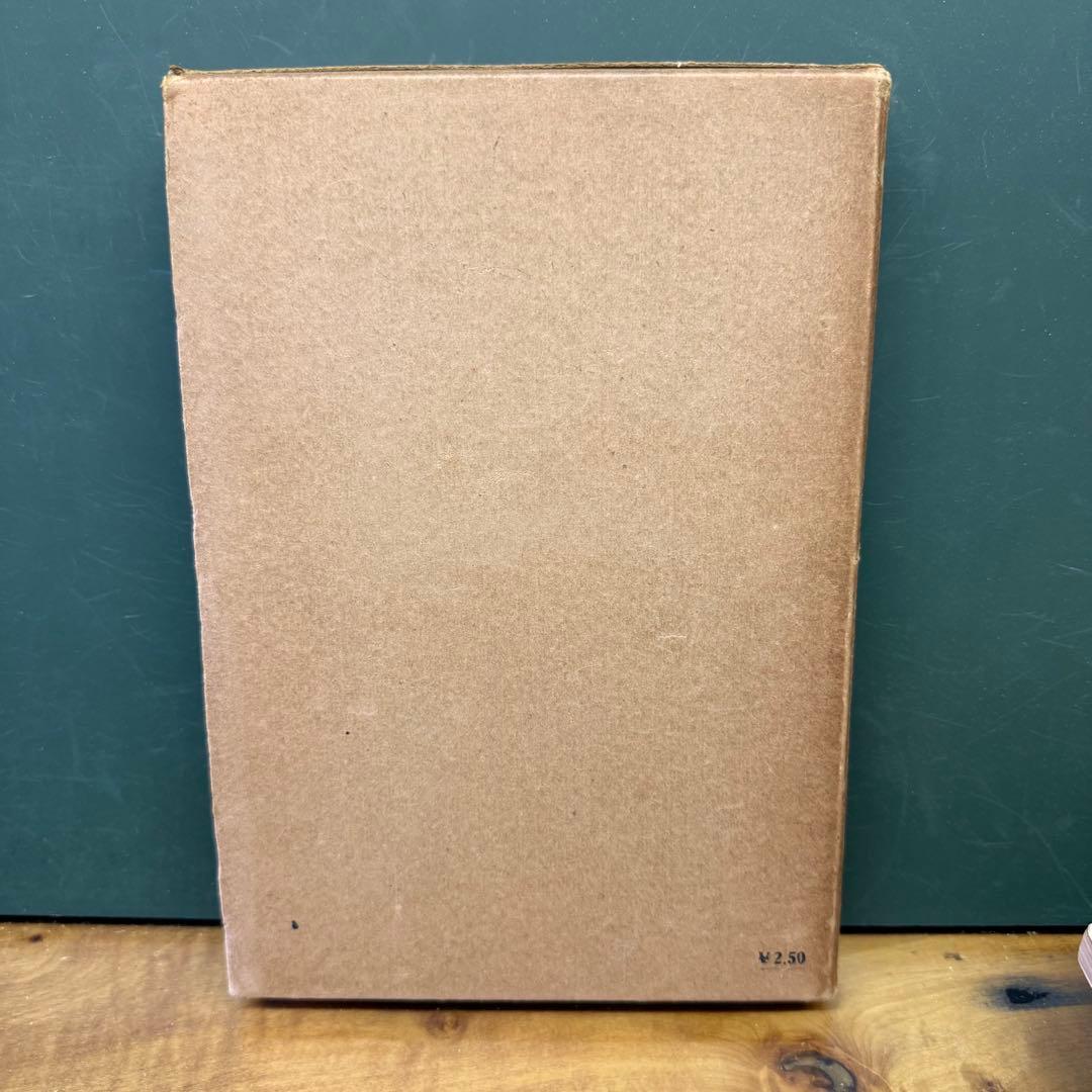 生活形態としての国家 ルドルフ・チェレーン著