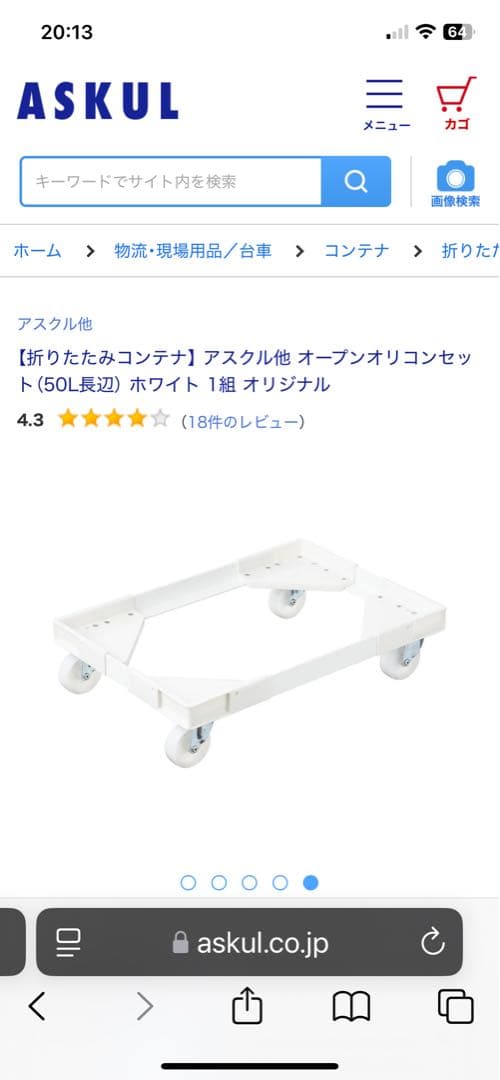 アスクル オープンオリコン セット一式