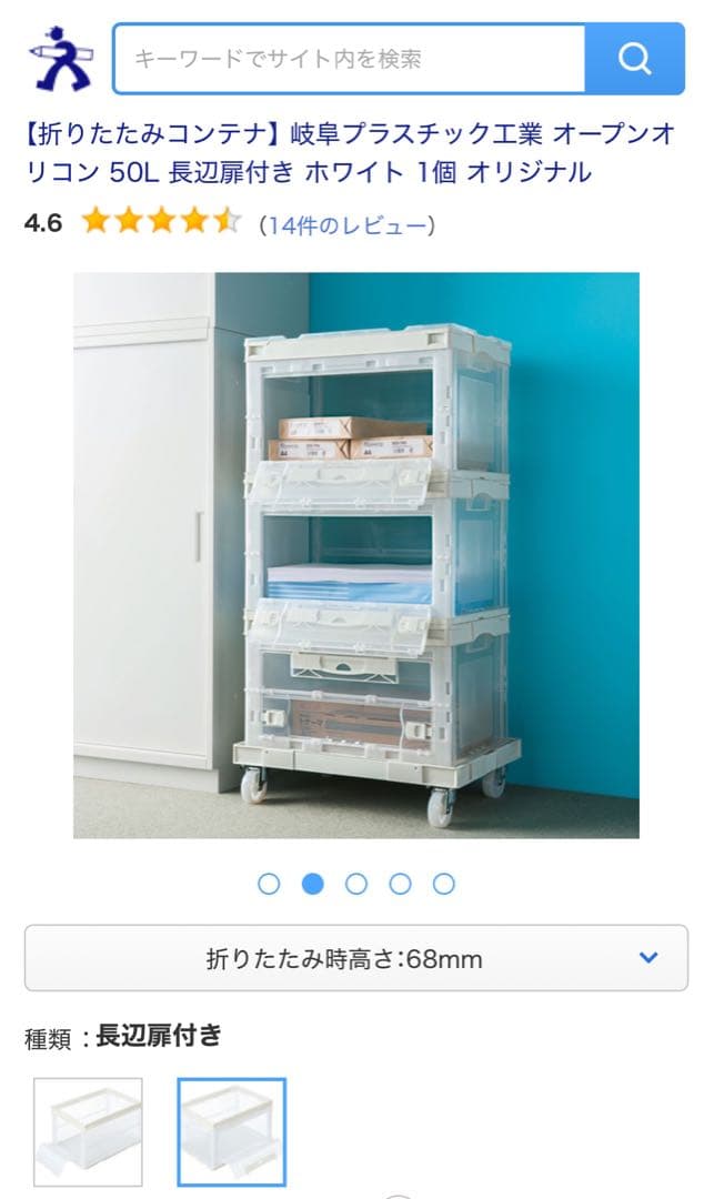 アスクル オープンオリコン セット一式