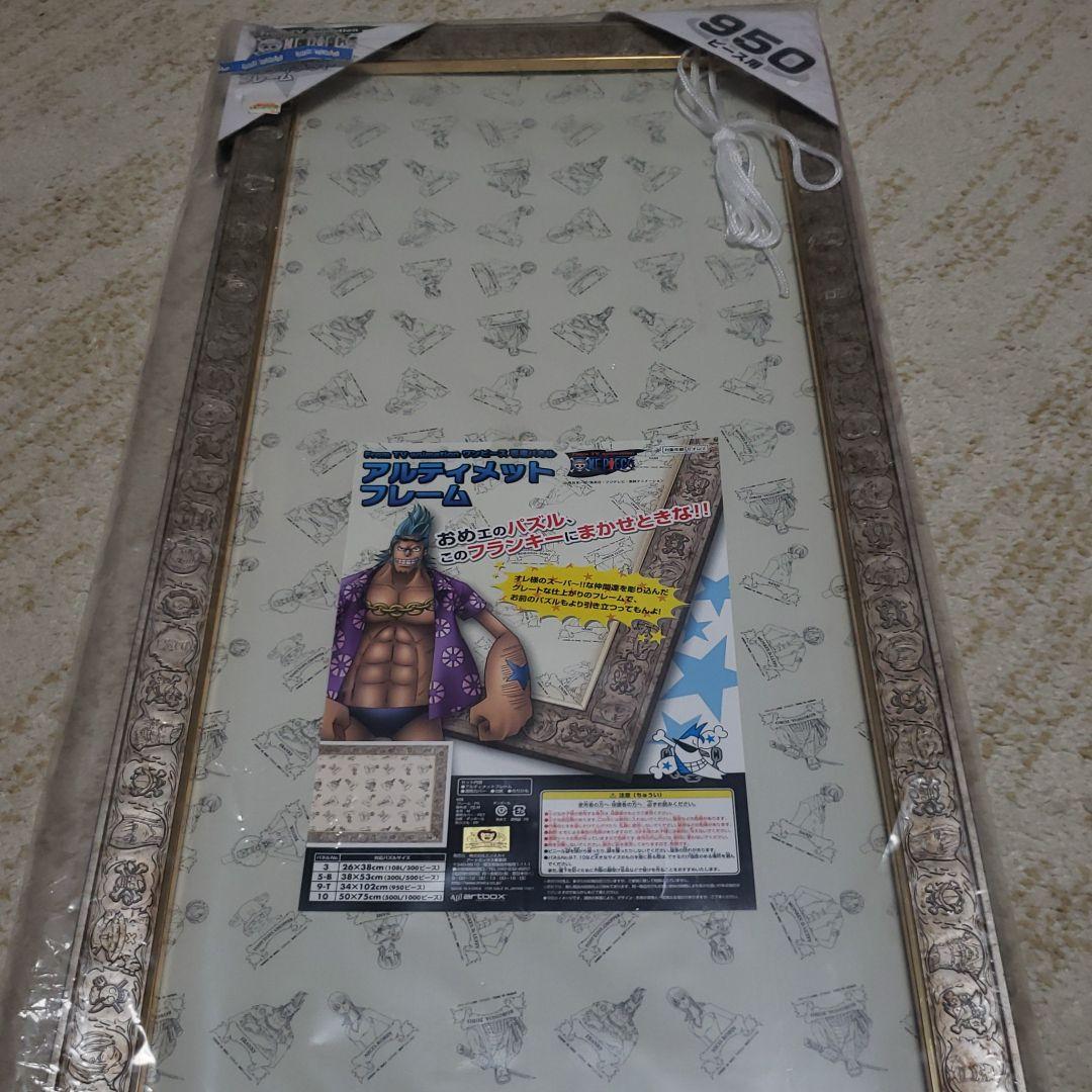 ワンピース　パズル&フレーム