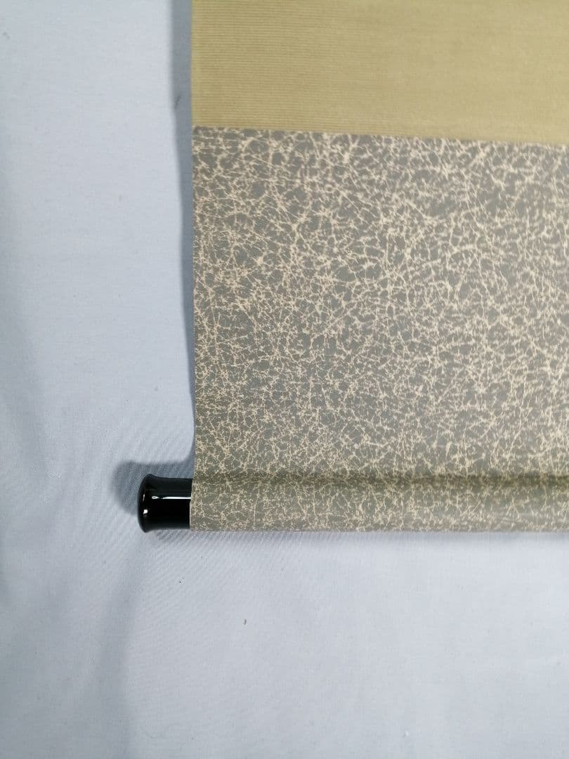 【茶道具】若松画賛　上田耕冲筆　茶掛　掛軸C146