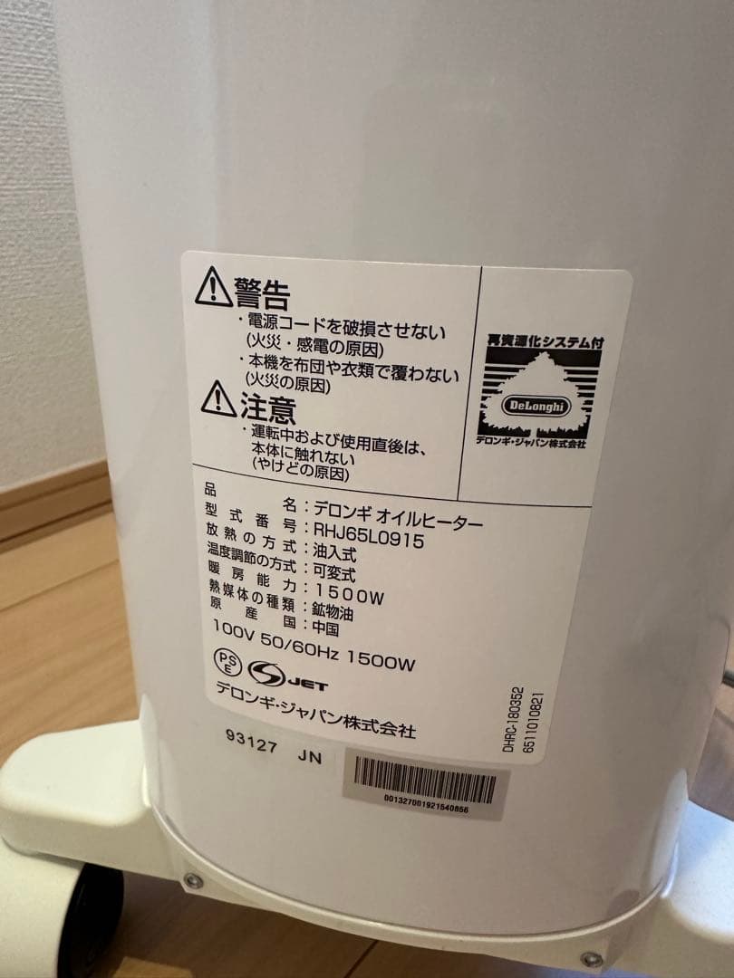 DeLonghi オイルヒーター RHJ65L0915ホワイト