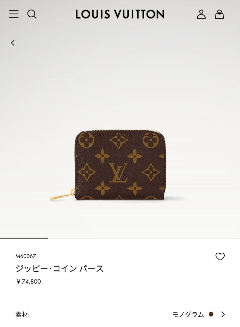 LOUIS VUITTON ジッピーパース 小銭入れ