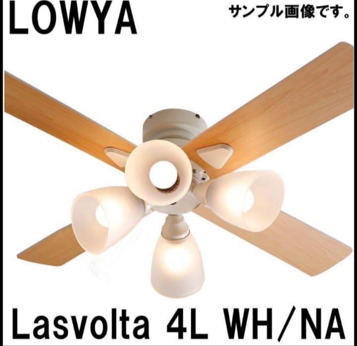 LOWYA Lasvolta 4L ホワイト/ナチュラル