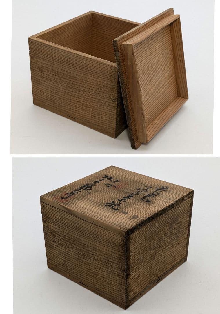 十世 坂高麗左衛門 萩焼 俵手茶碗 共箱栞 抹茶碗 抹茶茶碗 茶道具 茶器 食器