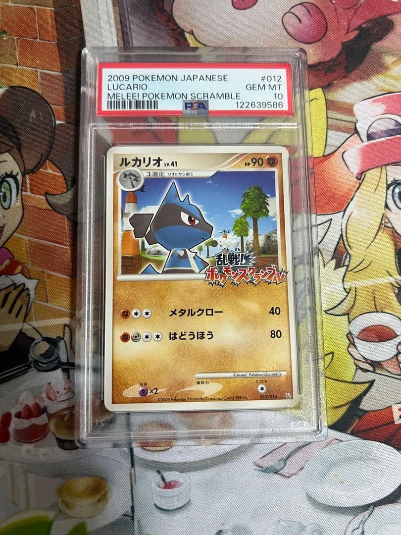 ルカリオ　乱戦ポケモンスクランブル　PSA 10