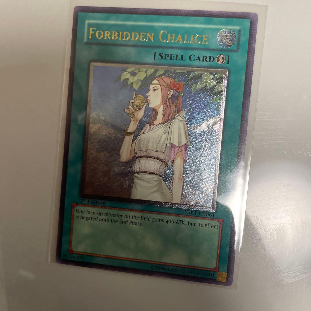 遊戯王　禁じられた聖杯　レリーフ　英語版1st