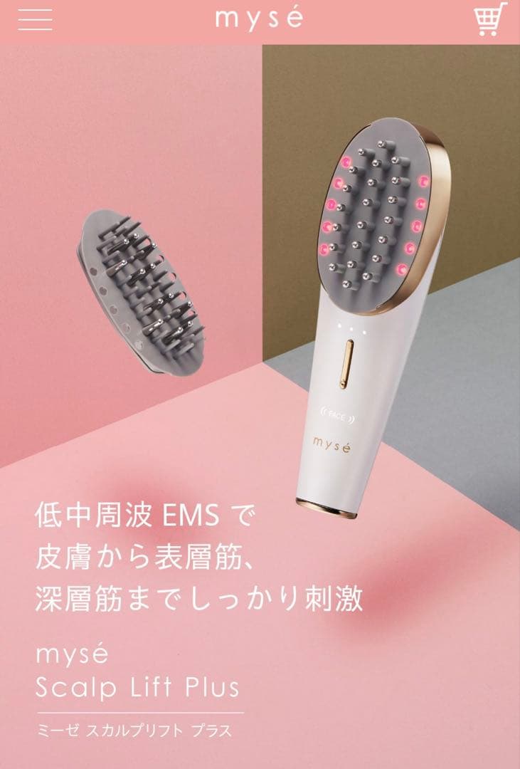 ヤーマン　myse スカルプリフト プラス