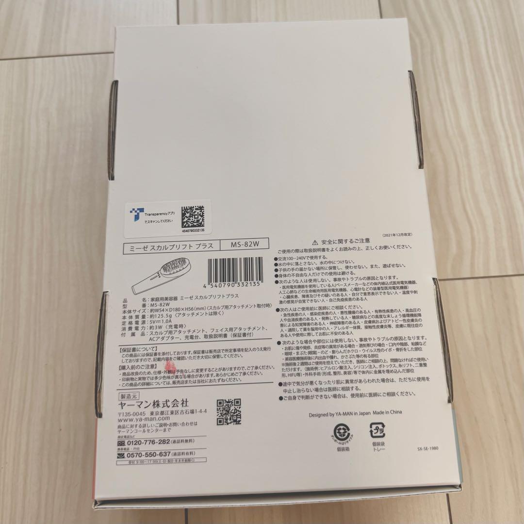 ヤーマン　myse スカルプリフト プラス