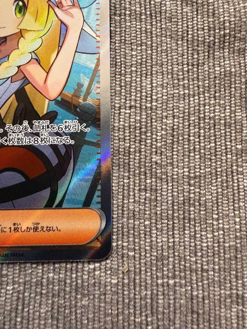 ポケモンカード リーリエの決心 SR 086/069 メガブレイブ