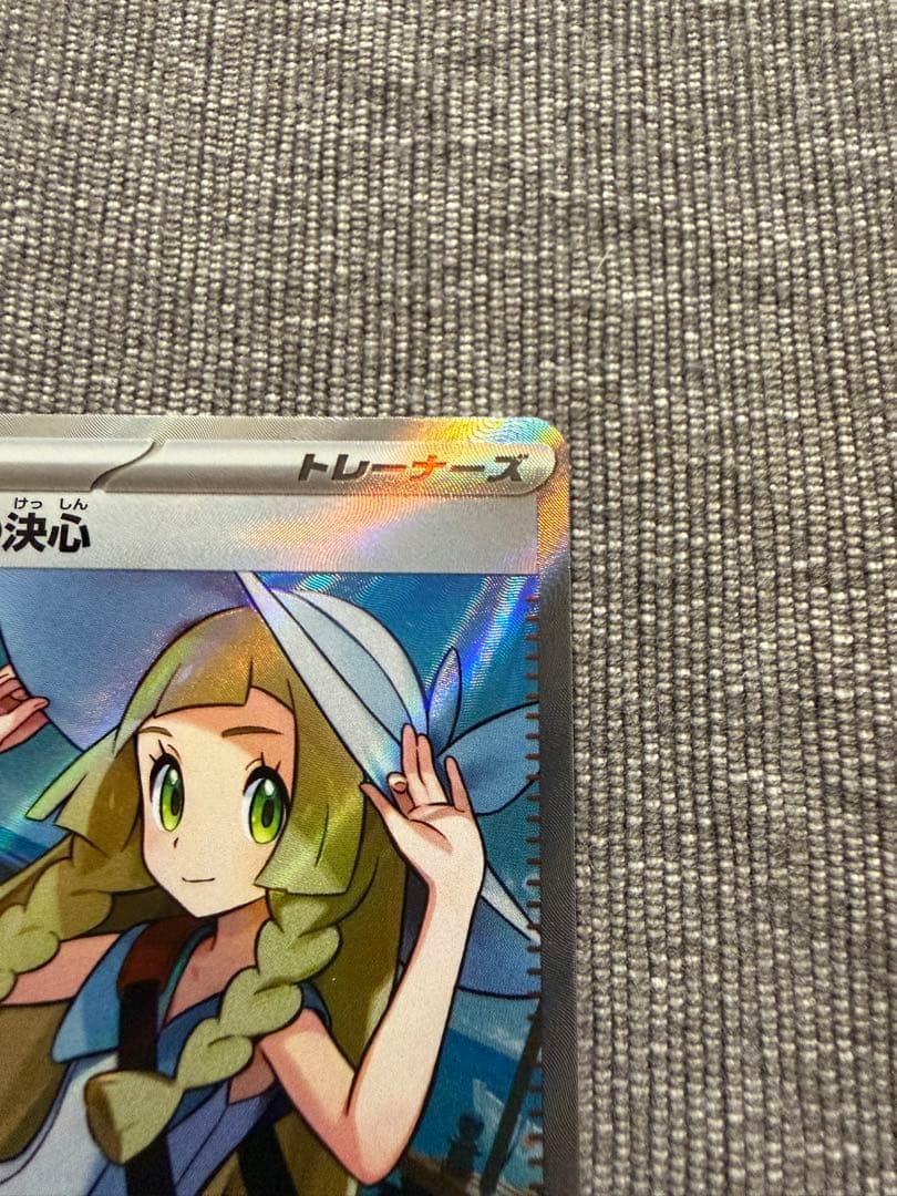 ポケモンカード リーリエの決心 SR 086/069 メガブレイブ