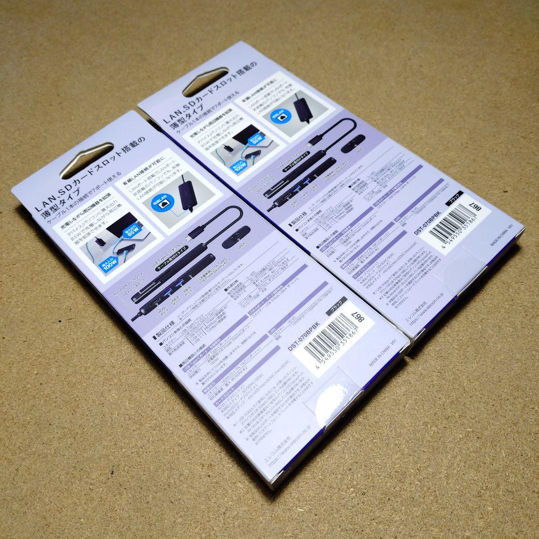 ELECOM ドッキングステーション DST-070BPBK×２台セット