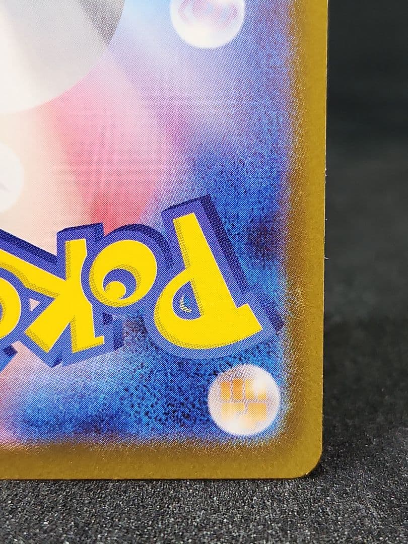 み*ん様 【3時間】イーブイex SAR SV8a テラスタルフェスex 224