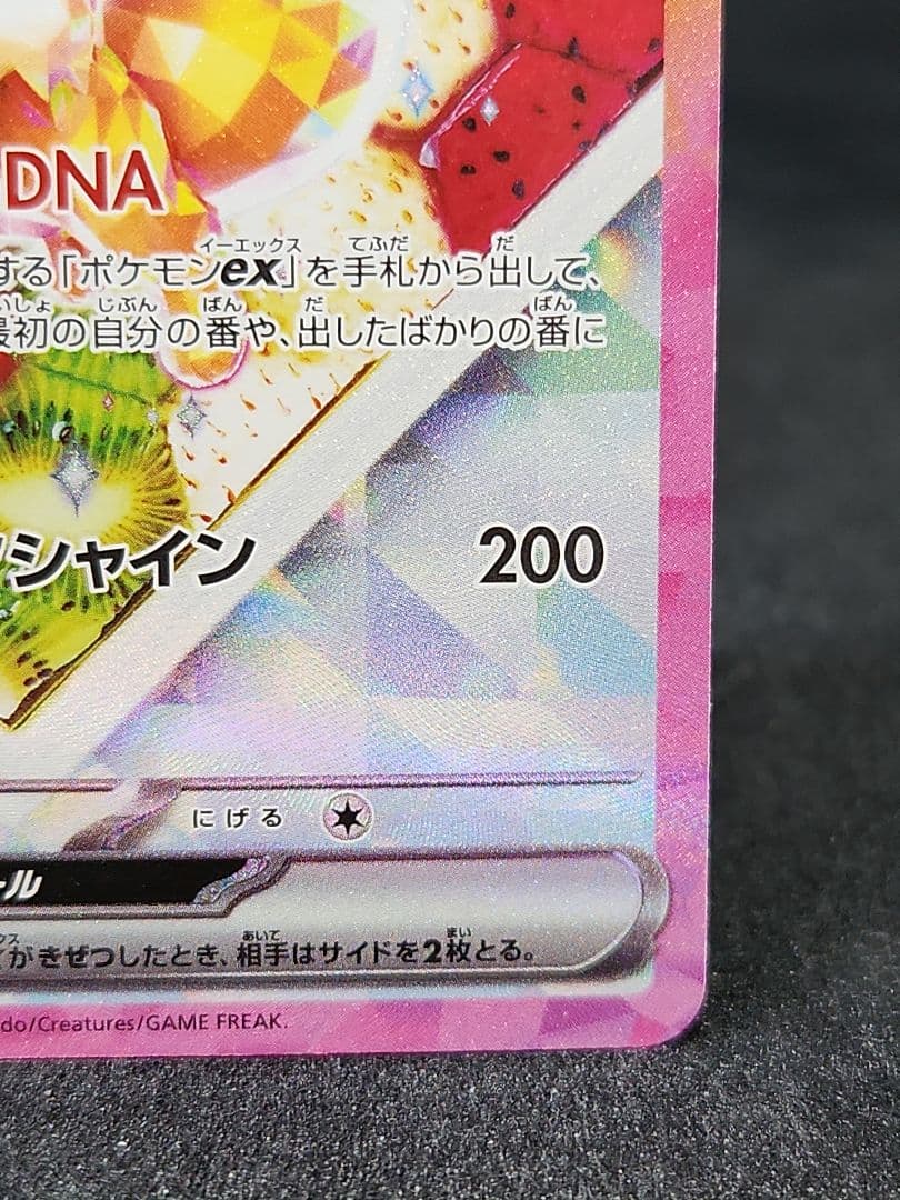 み*ん様 【3時間】イーブイex SAR SV8a テラスタルフェスex 224