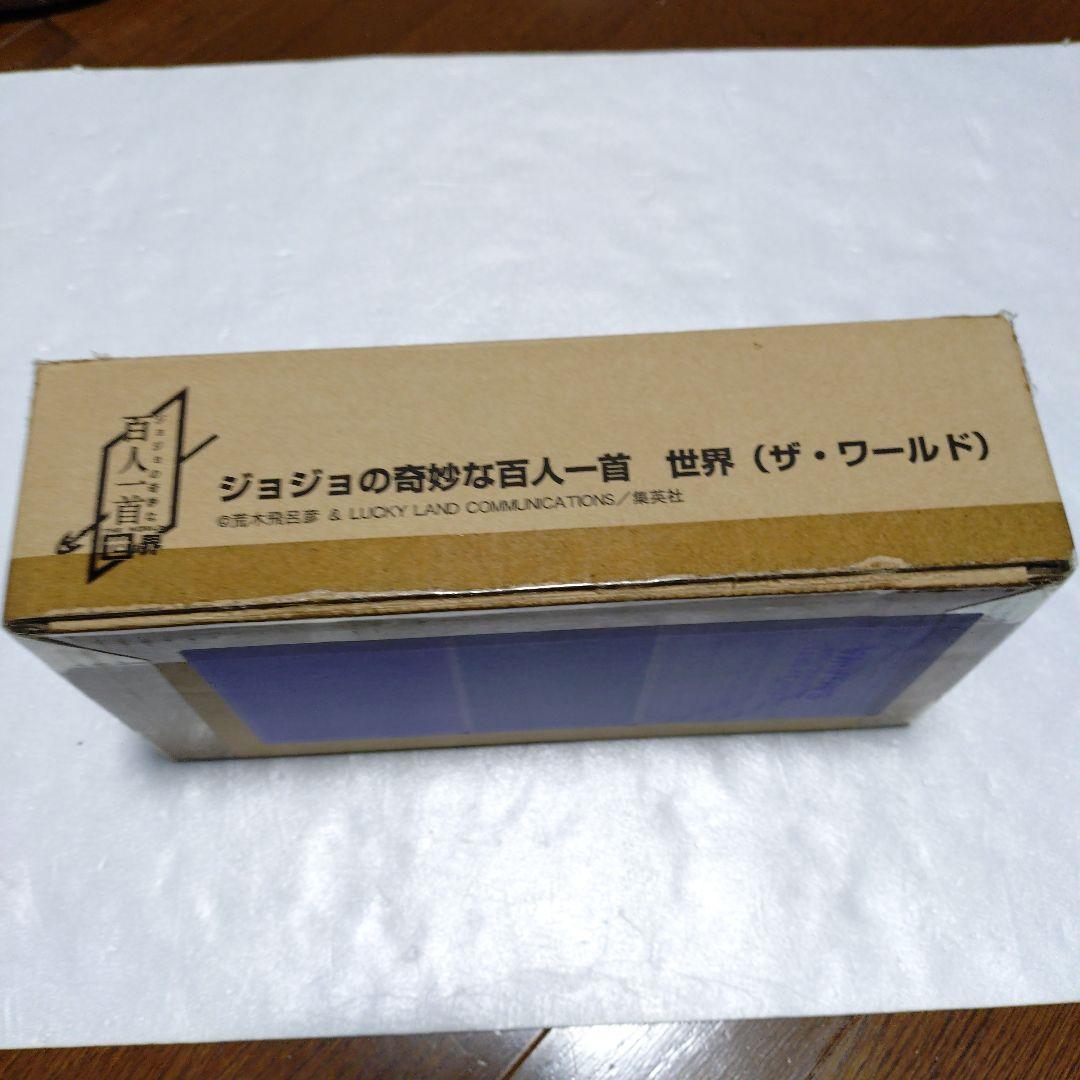 ジョジョの奇妙な冒険 ジョジョの奇妙な百人一首　世界　THE WORLD