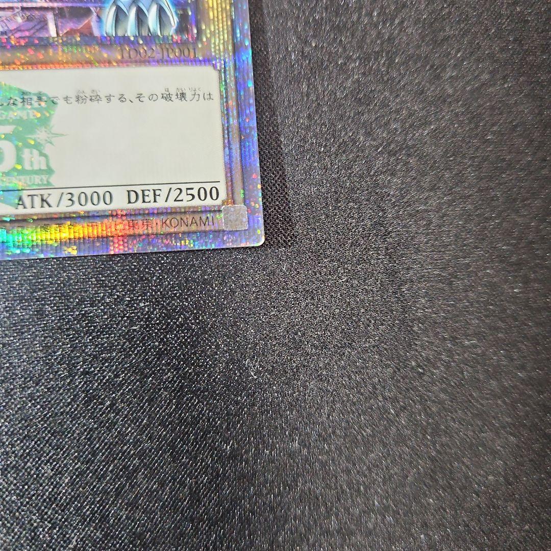 【最安値】ブルーアイズホワイトドラゴン 東京ドーム 25th 決闘者伝説