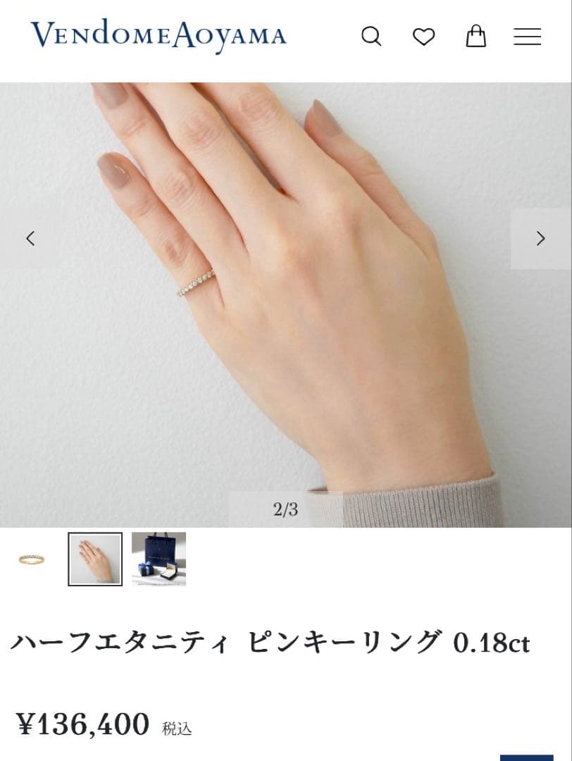 Vendome Aoyama ハーフエタニティ ピンキーリング 0.18ct