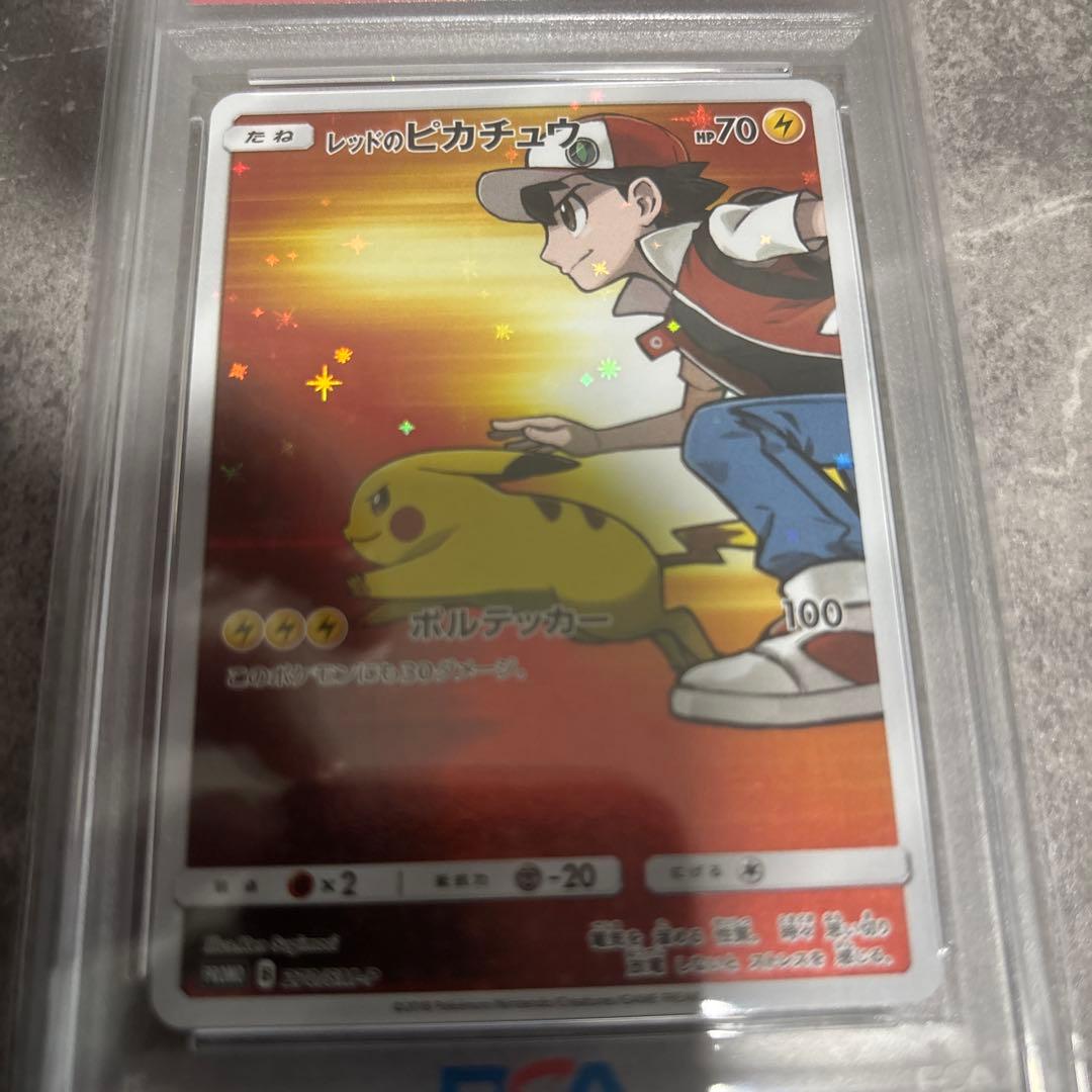 た*ん様 レッドのピカチュウ：ポケモンセンター オープン20周年記念 psa10