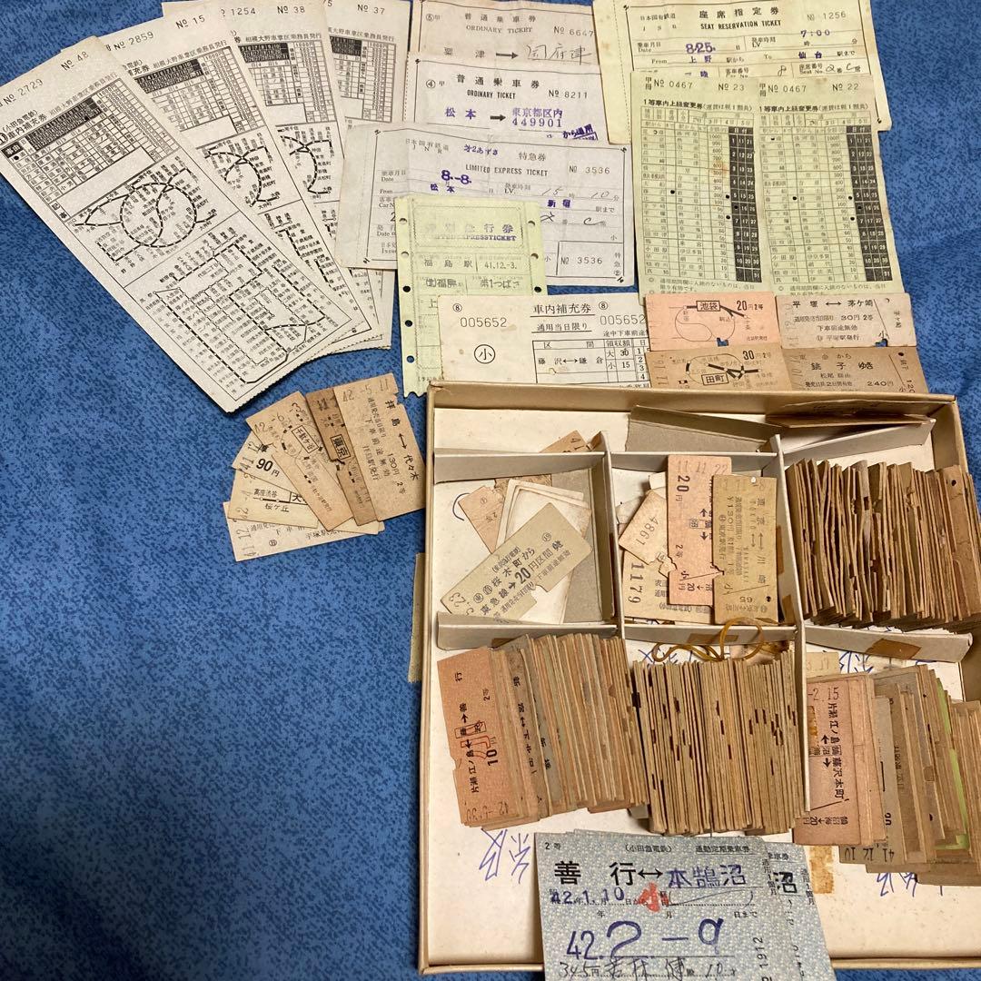 切符コレクション　硬券200枚以上　特急券など　昭和41年〜42年