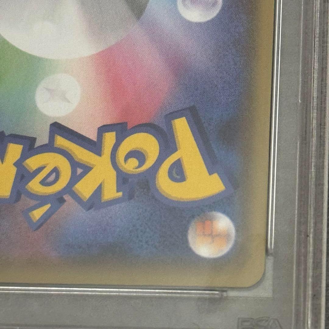 ちい【PSA10】グレイシアVMAX SA HR S6a 091/069