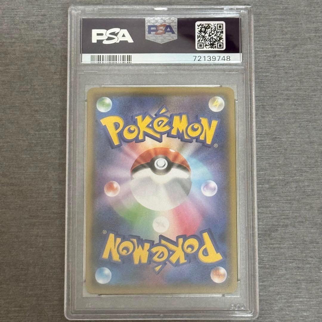 ちい【PSA10】グレイシアVMAX SA HR S6a 091/069