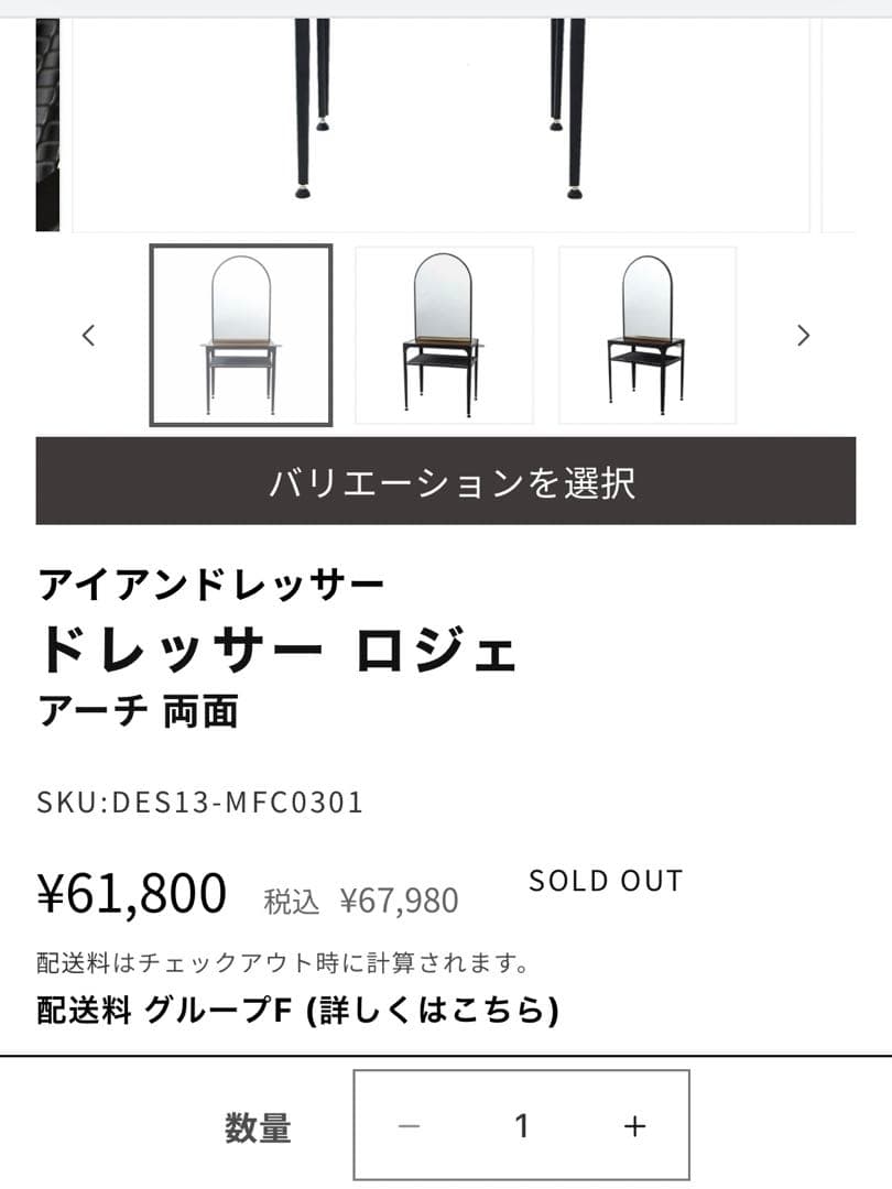 mateli 両面アイアンドレッサー ロジェ アーチ型ミラー