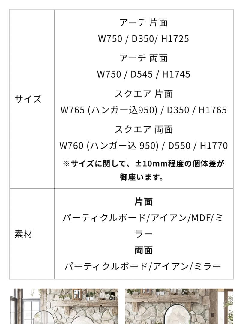 mateli 両面アイアンドレッサー ロジェ アーチ型ミラー