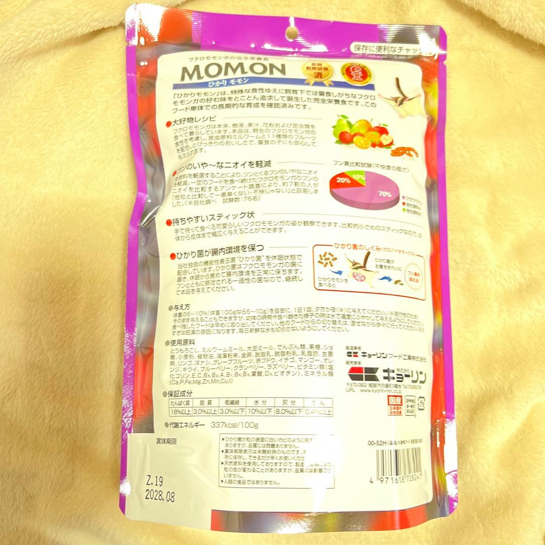 MOMON フクロモモンガ 完全栄養食 270g