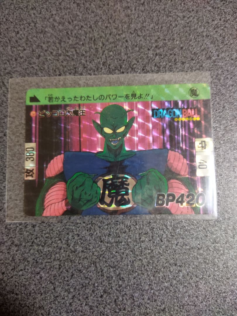 【値下げ】ドラゴンボール　カードセット3枚