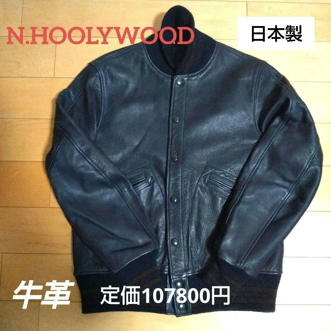 美品■Ｎハリウッド■牛革■レザー ジャケット■2013AW定価107800円