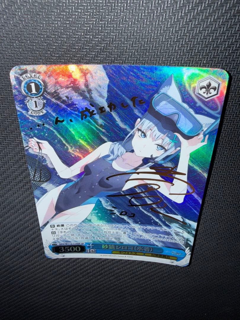 ヴァイスシュヴァルツ　砂狼シロコ(水着) sp