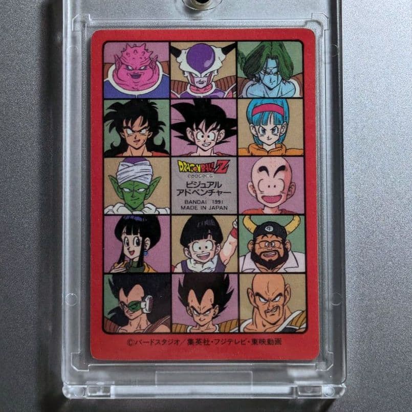 貴重↗＊1991年 初版 ドラゴンボール ビジュアルアドベンチャー 47＊極美品