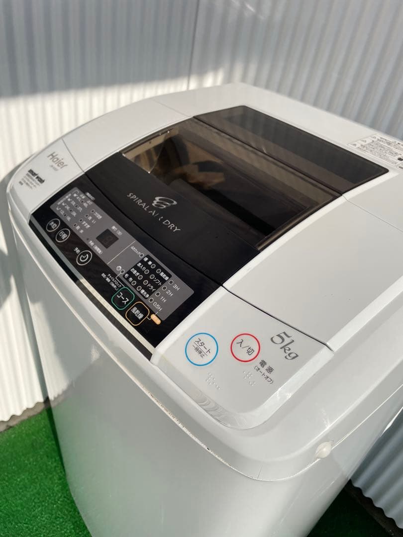 941 ハイアール 5kg洗濯機 ホワイト スリム コンパクト 一人暮らし 単身