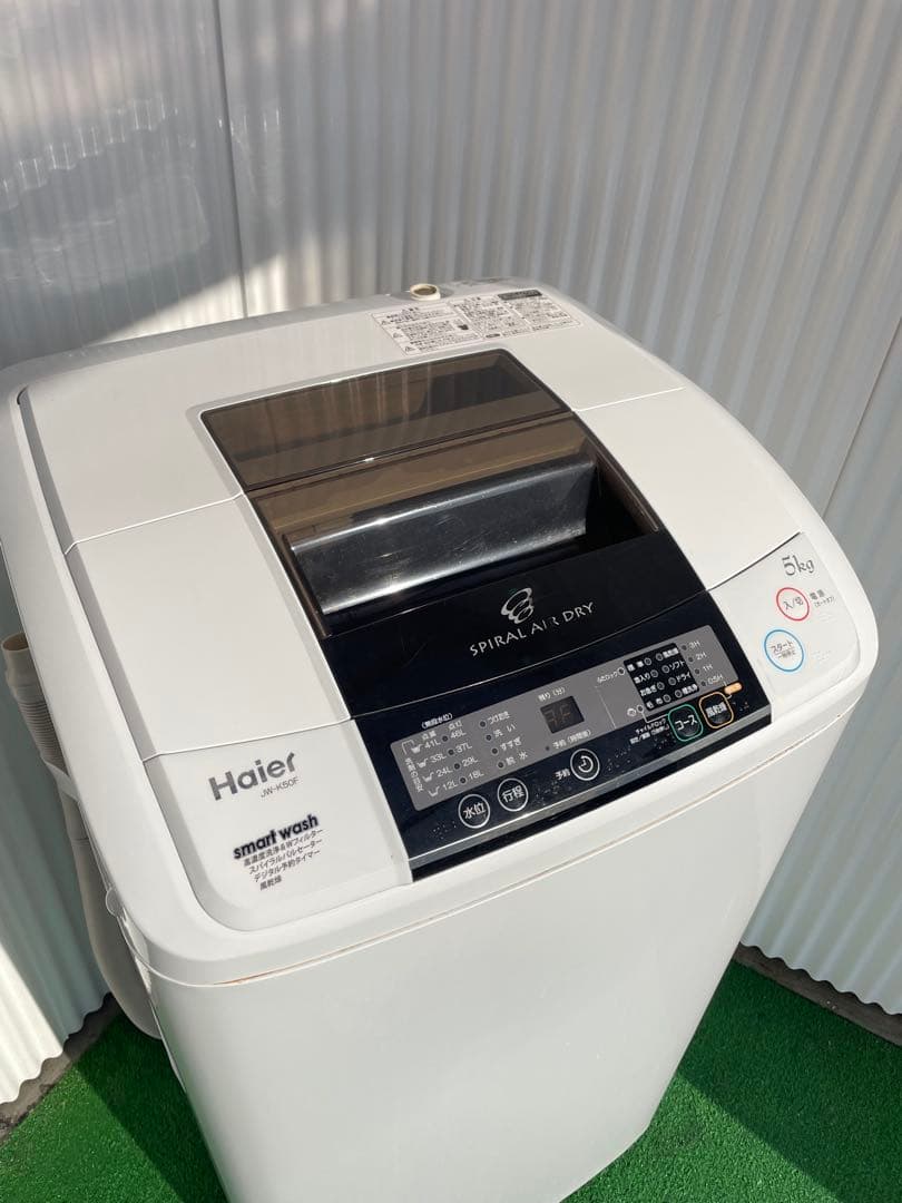 941 ハイアール 5kg洗濯機 ホワイト スリム コンパクト 一人暮らし 単身