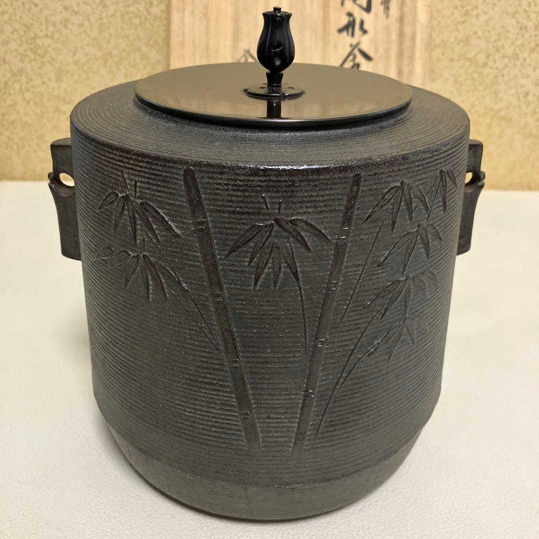 茶道具 茶釜 釜師 菊地政光 共箱