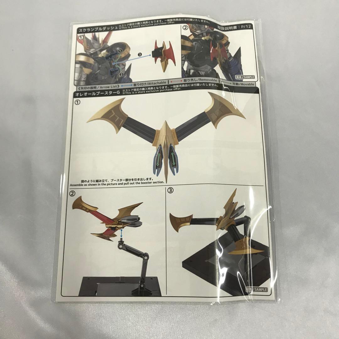 [特典付き] RIOBOT マジンエンペラーG 「スーパーロボット大戦V」