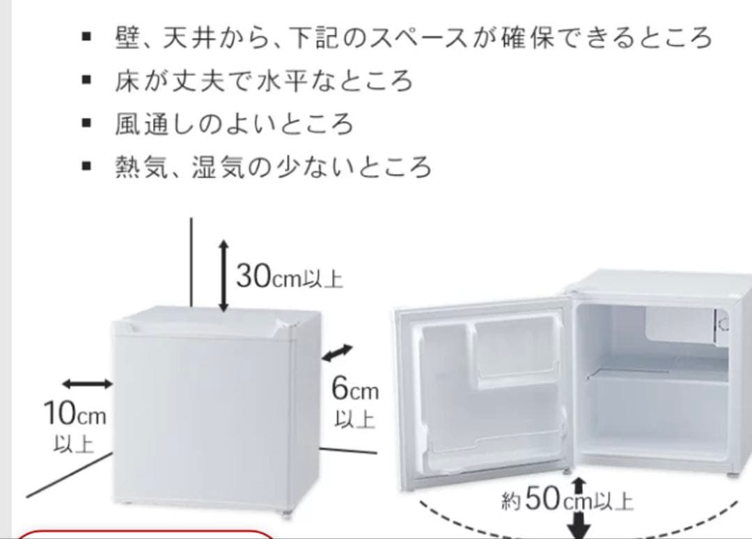 SMART COLLECTION 冷蔵庫 PRC-B051D ブラック 46L