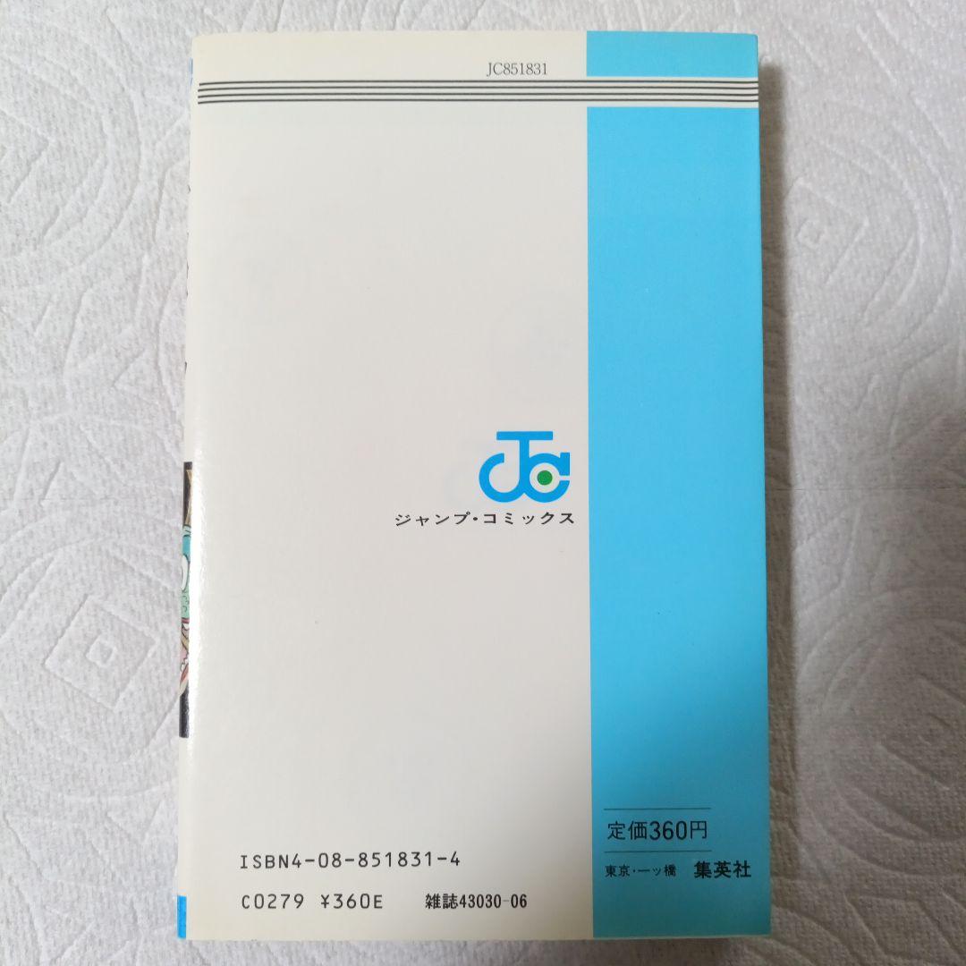 【初版】 ドラゴンボール 1巻 2巻セット