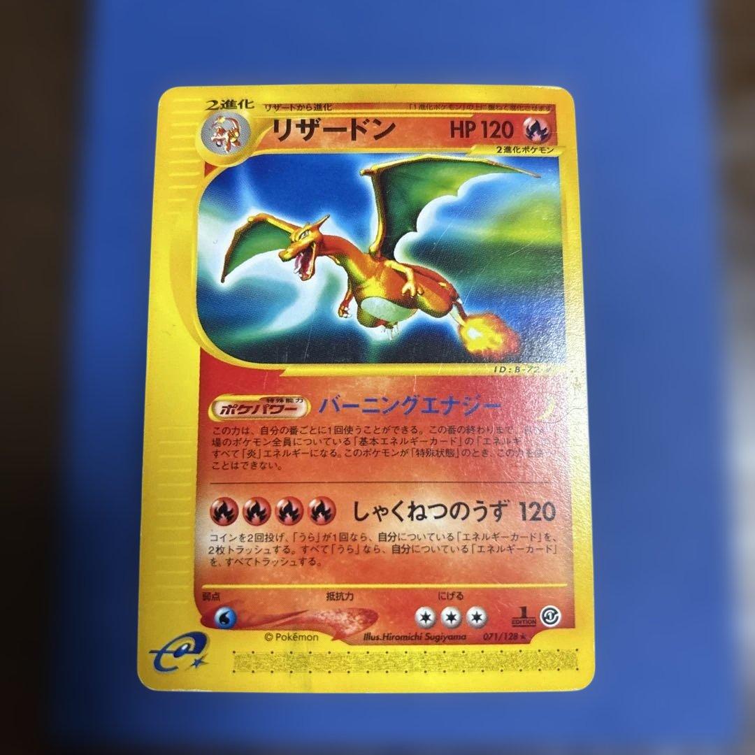 N*o様 リザードン ★ 第1弾基本拡張パック 103/128